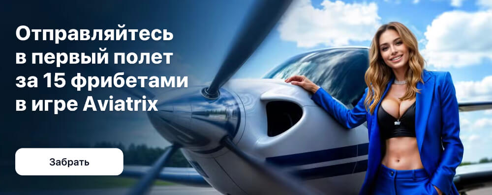 1Win официальный сайт